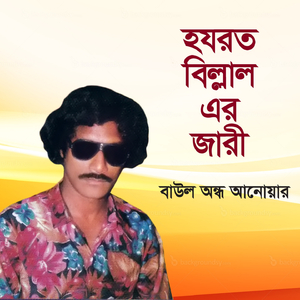 Hajrat Billal, Pt. 4