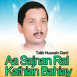 Assin Qismat Day Maidan Day Vich Jadan Bakhat De