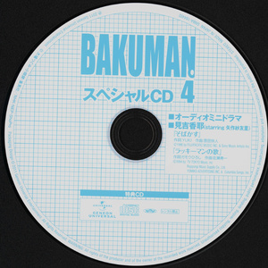 ラッキーマンの歌