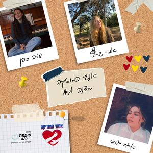 עץ אשכוליות/יערה כהן