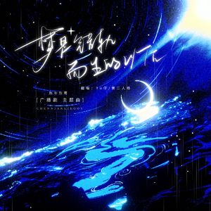 梦是错轨而生的以后