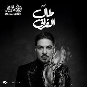 Aloum Al Houb
