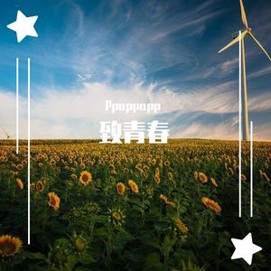 11年春天的开始