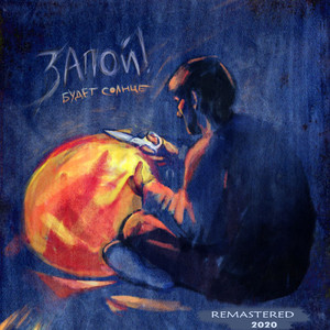 Железнодорожная