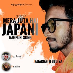 Mera Juta Hai Japani