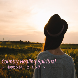 アチューメント