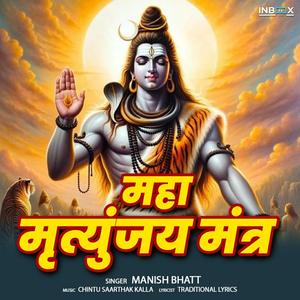 Maha Mrutyunjay Mantra