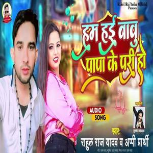 Ham Hai Babu Papa Ke Pari Ho