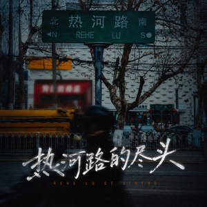 半盒红塔山