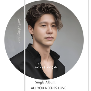 내 아픈 사랑아