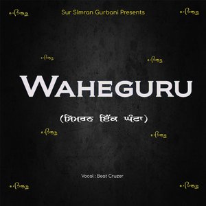 Waheguru