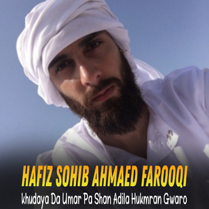 khudaya Da Umar Pa Shan Adila Hukmran Gwaro