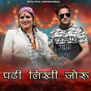 Padi Likhe Joru