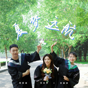 夏梦远航 伴奏