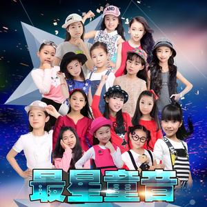 向快乐出发-伴奏