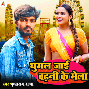 Ghumal jaai badhni ke mela