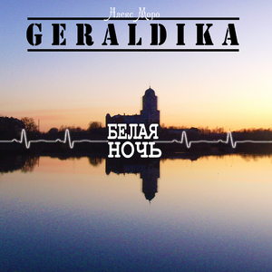 Светлое (Version 2025)