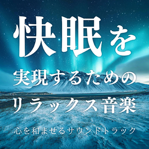 ソルフェジオピアノ 疲労回復 (水中)