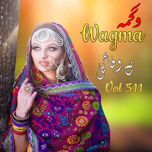 Jar Da Mayeno Warko Jwand Tappay