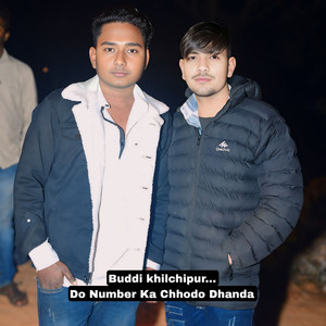 Do Number Ka Chhodo Dhanda