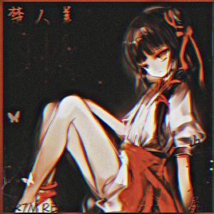楚人美（SK7N Remix）