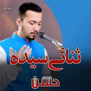 Sana E Syeda Sa