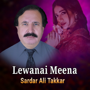 Aa Da Husain Ao Noor Baryaba