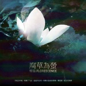 泸沽寻梦(测试别听)