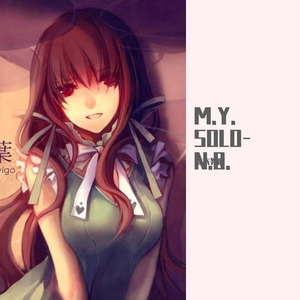 ファンタスマゴリア（華ヤカ哉、我ガ一族OVA OP）