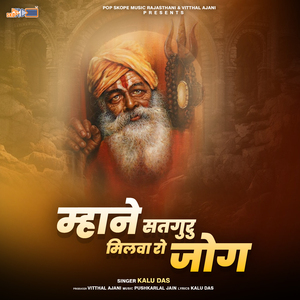 Bhai Rang Rang Ra Phul Khele He Ramji