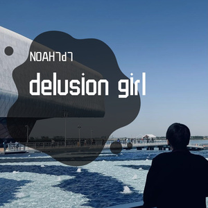 delusion girl