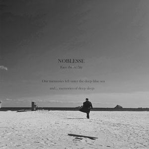 그리고 마주한 현실 (Feat. 김예린)