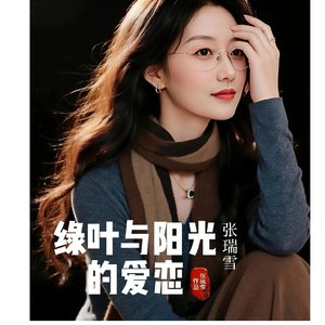 绿叶与阳光的爱恋