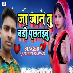 Ja Jaan Tu Badi Pachhtaibu