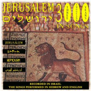 This Year in Jerusalem