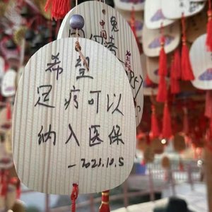 笑着的悲伤