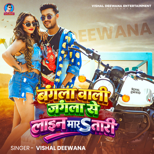 Bangla Wali Jangala Se Line Mara Tari