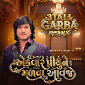 Aek Var Piyu Ne Malva Aavje (3 Tali Garba Remix)