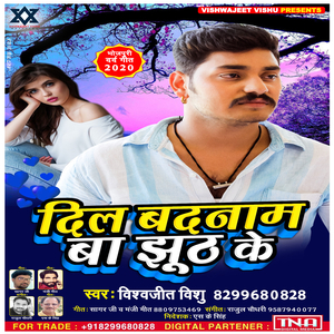 Dil Badnaam Ba Jhuth Ke