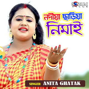 Nodiya Chhadiya Nimay