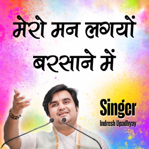 Mero Man Lagyo Barsane Main