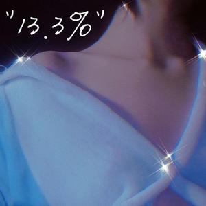 13.3%（prod.virusbeatz）
