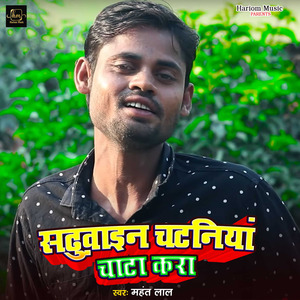 Saduwain Chatniya Chata Kra