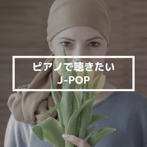 SOUL LOVE (I Love BGM Lab Piano Cover)