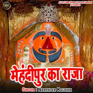 Mehandipur Ka Raja