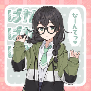 ばかっ！ばかっ！ばかっ！なーんてっ♡ (feat. 花隈千冬)