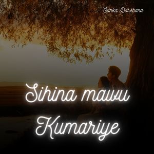 Sihina mawu kumariye