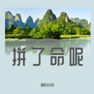 门口集合犹太人