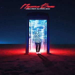 Пульсом бить