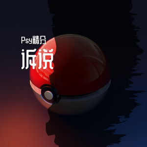 独白